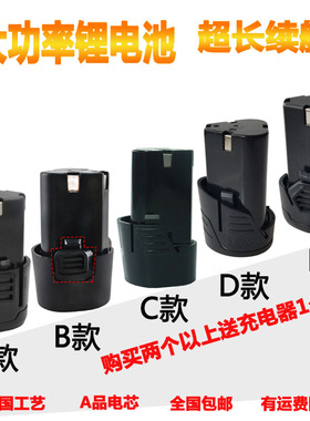 12V手电钻手枪转锂电池通用龙韵德韵富格奇磨绿巨人戈麦斯格纳森