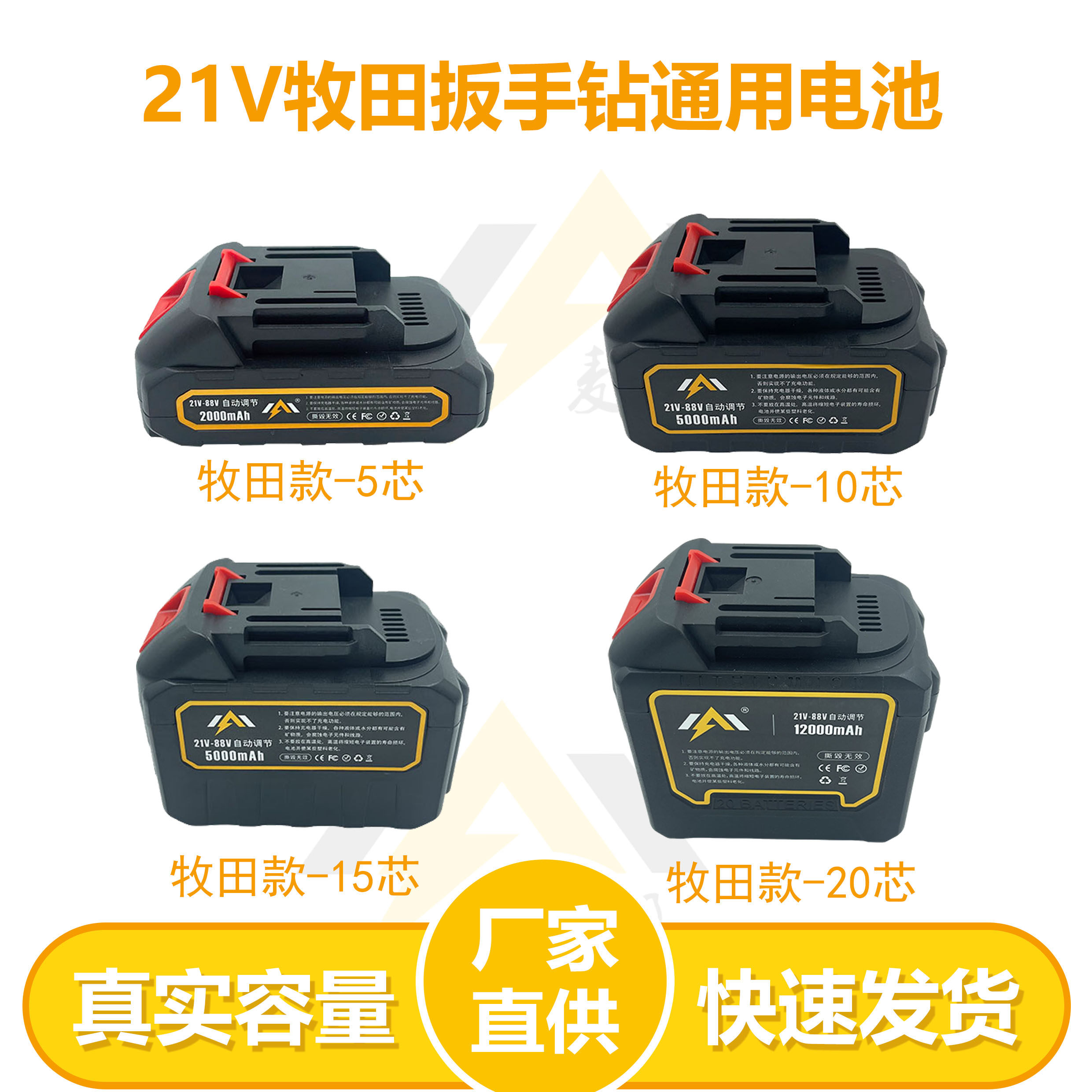 21V木田电动工具扳手钻锂电池适用手电钻电动螺丝刀18V角磨机线充