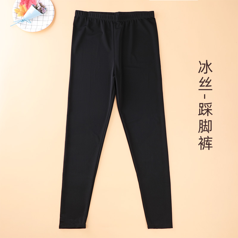 清仓加肥加大码弹力高腰踩脚春秋薄款冰丝外穿打底裤子女小脚裤