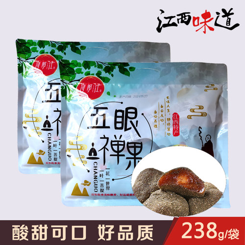 浔阳江江西特产酸枣糕五眼果