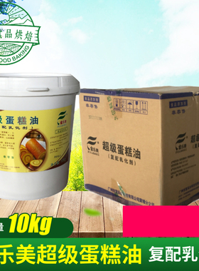 富乐美超级蛋糕油10kg烘焙蛋糕复配乳化剂商用大桶蛋糕多省包邮