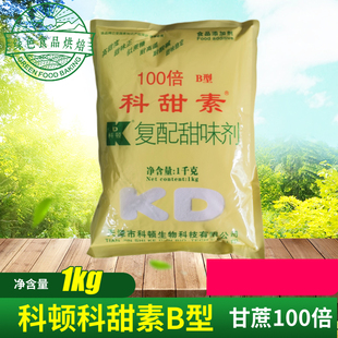 科顿蛋白糖食用复配甜味剂科甜素100倍1kg豆浆咖啡米酒冷热饮腌菜