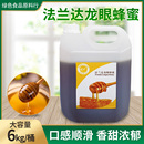 美馨龙眼蜂蜜 瑞可爷爷指定品牌 法兰达龙眼蜂蜜 泰国生产 6kg