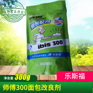 师傅300面包改良剂 燕子牌复配面包乳化剂酶制剂乐斯福改良剂300g