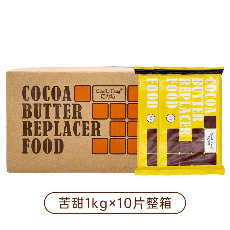 西克莱特巧力坊苦甜白牛奶巧克力块代可可脂烘焙商用黑白巧砖1kg