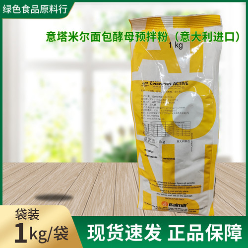 意大利原装进口欧包1kg多省面包