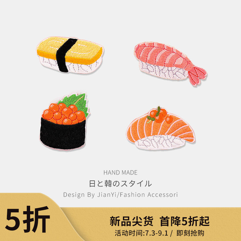 卡通衣服补丁贴布贴寿司图案贴裤子装饰羽绒修补破洞刺绣儿童贴花|msdalam kategori rumah Fabrik, bahan-bahan jahitan DIY, alat dan produk siap, Aksesori jahit DIY/aksesori/aksesori, pes kain - dari Buy2taobao.com untuk memberikan perkhidmatan ejen Taobao profesional membeli