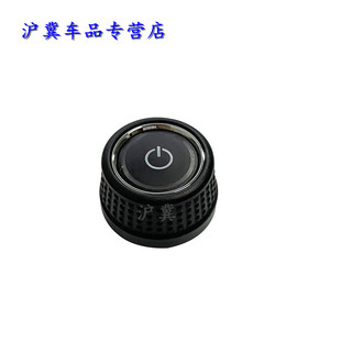 适配大众途观 导航博士RNS315 迈腾 夏朗 导航按钮开关按键旋钮帽