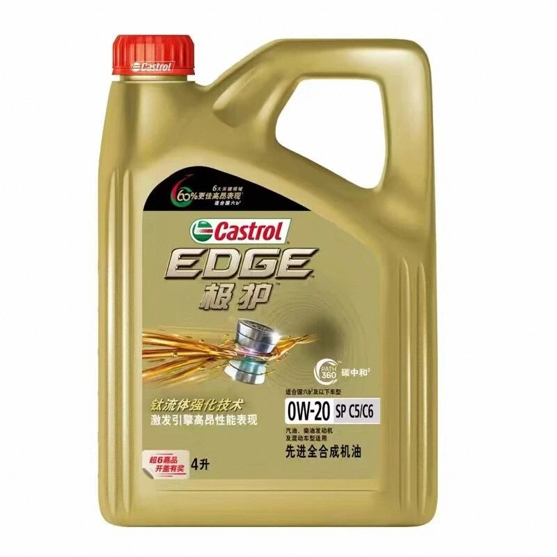 Castrol嘉实多升级极护 全合成汽车保养机油 0W-20 SP C5级 1L 4L