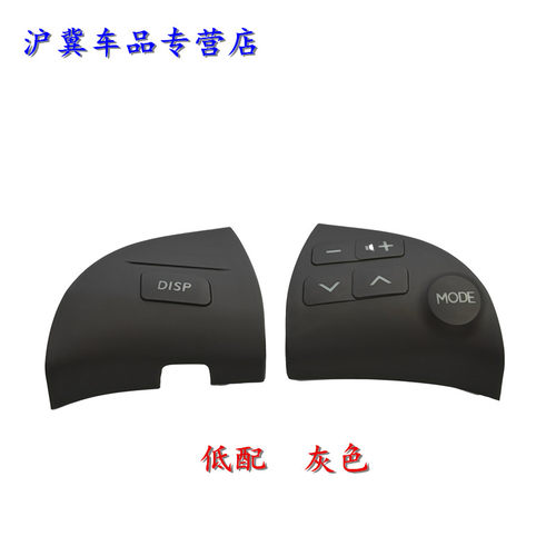 适配 雷克萨斯ES350 ES240 方向盘 音响蓝牙多功能按钮按键 开关