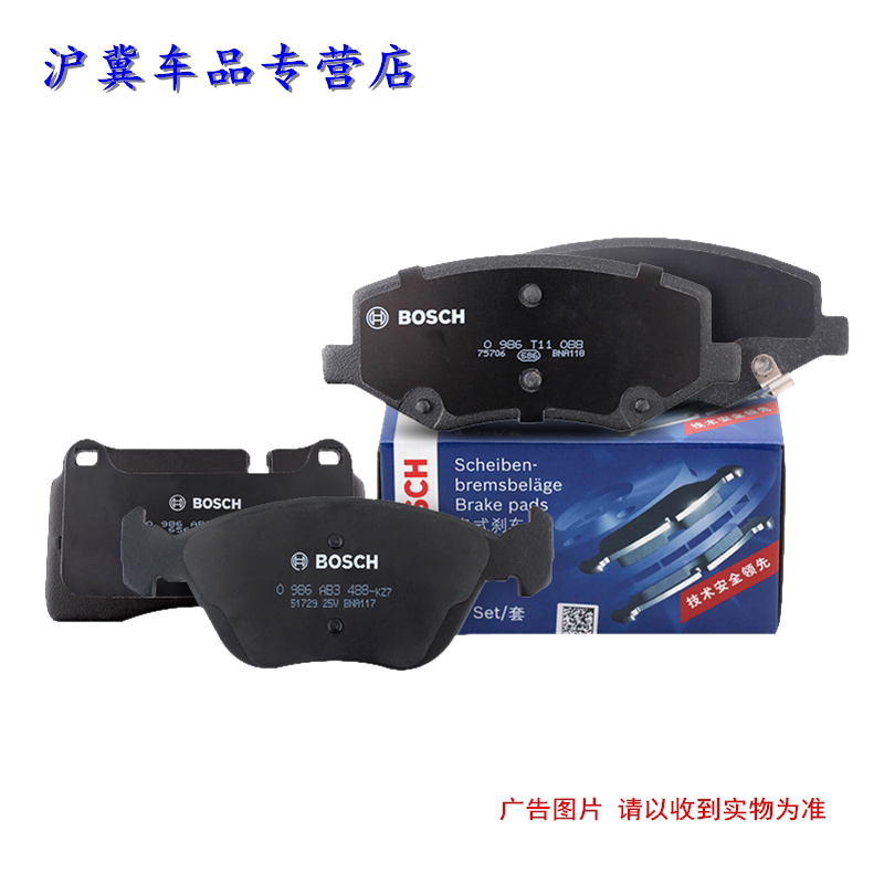 博世钱刹车片0986ab2579适配沃尔沃s80l/s80ii/v60 前刹车片 前片