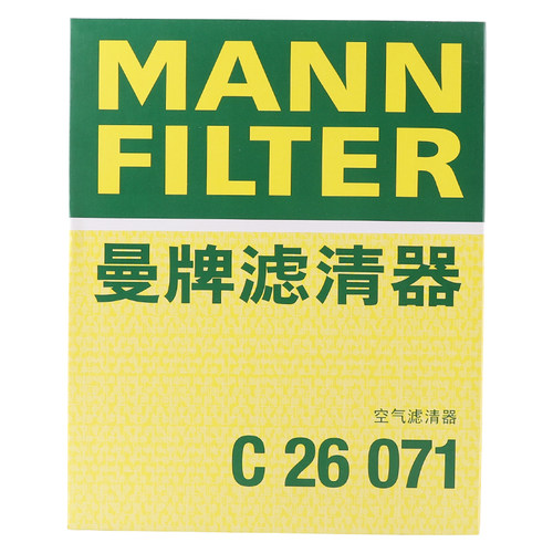 曼牌 C26071 适配宝骏510 新宝骏RS3 1.5L 空滤 空气滤芯滤清器