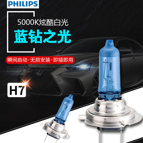 飞利浦正品 一对装
