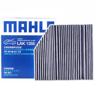 马勒空调滤芯格LAK1355适配奔驰C级GLC260 C200L GLC300 E300L