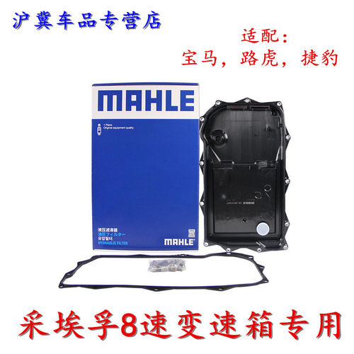 适配宝马系列变速箱油底壳