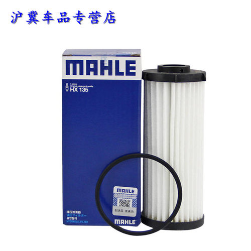 大众凌度新帕途观l湿式变速箱油