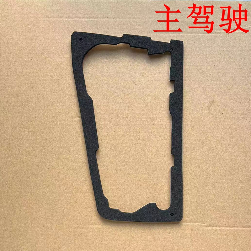 后尾灯密封垫雾灯海绵垫