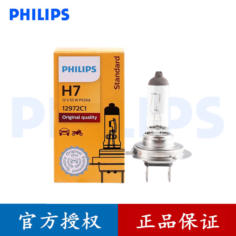 适配启辰锐骐远光大灯