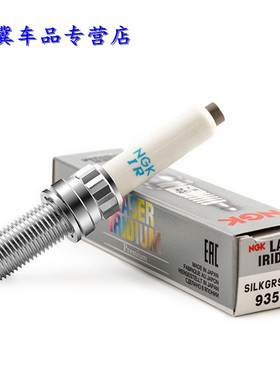 NGK铱铂金火花塞SILKGR9A7ES 93560 适配途锐Q7 3.0T帕拉梅拉2.9T