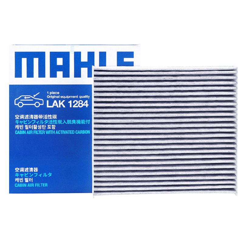 马勒适配新能源空调滤芯