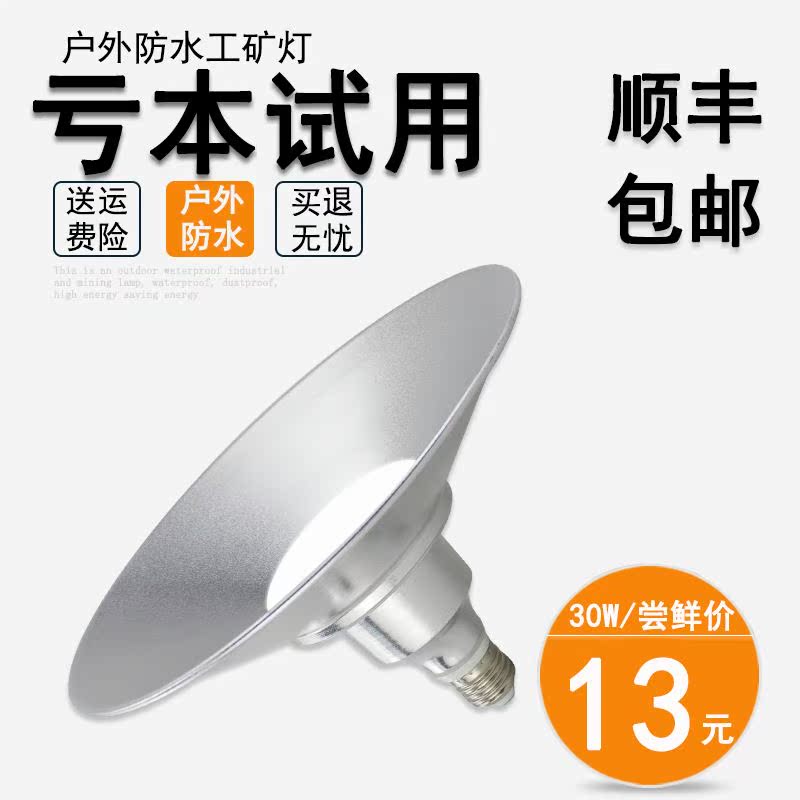 led工礦燈超亮工業廠房車間燈天棚節能照明燈戶外防水e27螺口吊燈