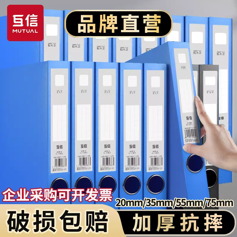 互信档案盒A4资料文件盒立式塑料收纳盒20/35/55/75mm会计凭证人事简历文件夹定制黑色大容量10cm蓝色文件盒