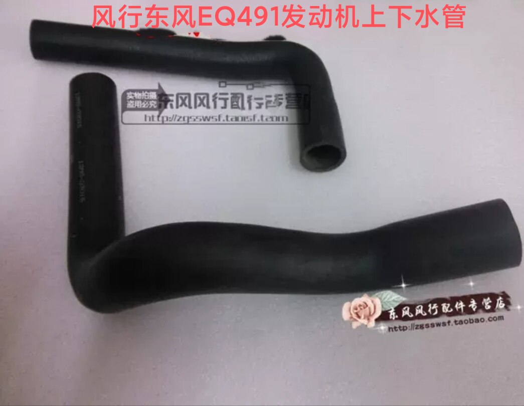 适用东风风行菱智水箱上水管下水管进水管东风EQ491发动机配件