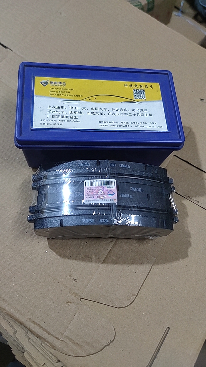 适用东风风行CM7前刹车片摩擦片制动片配件