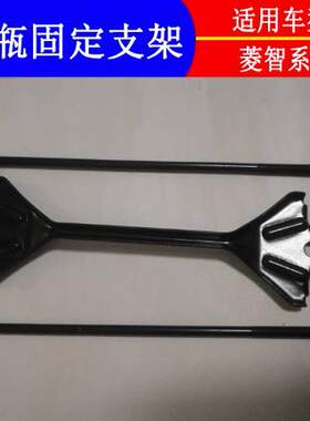 适用东风风行菱智M3V3M5电瓶固定拉杆螺栓蓄电池螺丝铁杆专用配件