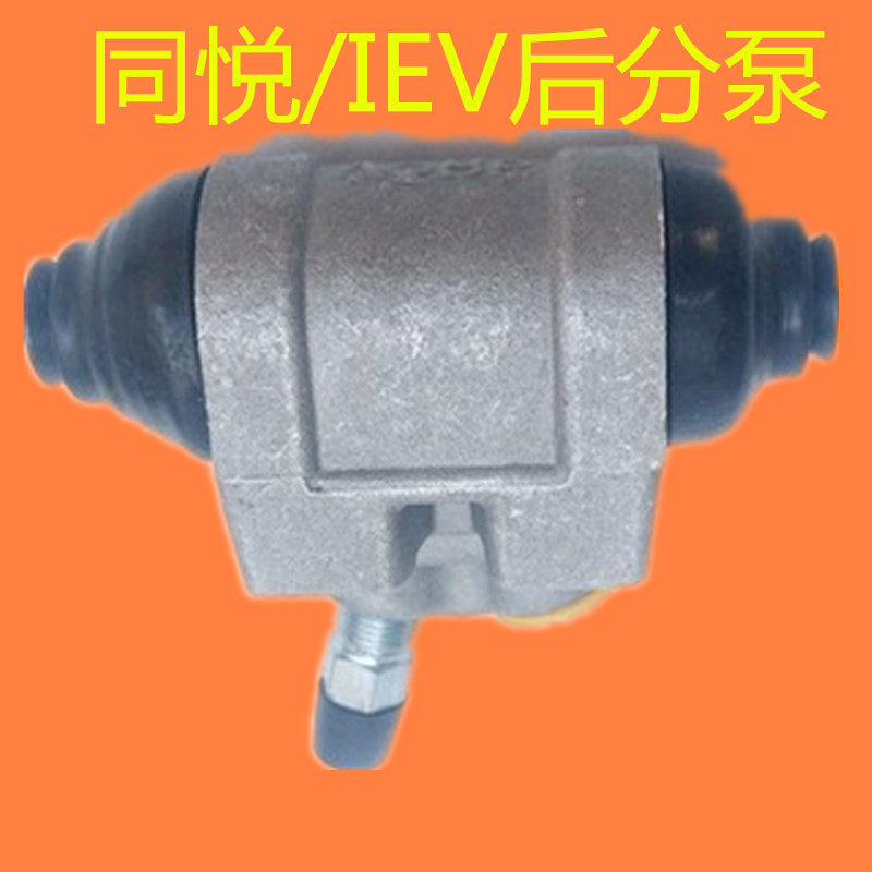 适用江淮同悦RS同悦三厢IEV电动后刹车分泵瑞风后鼓式制动分泵