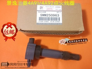 适用东风风行菱智M5S500X6景逸X3X5XVSUV1.5XL点火线圈三菱高压包