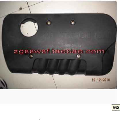 适用东风风行景逸1.8发动机罩盖板护罩护板4G93专用