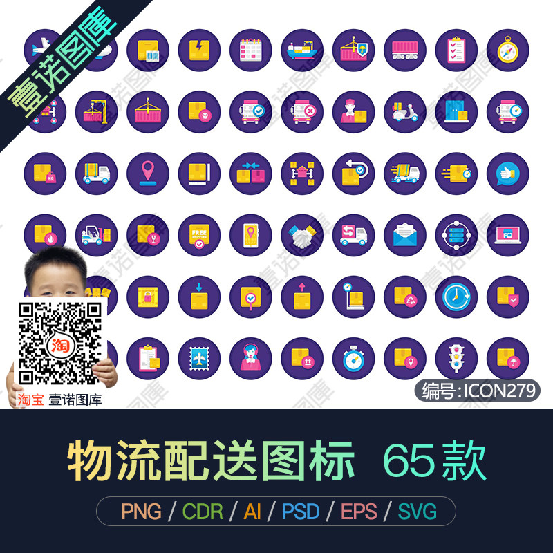 png快递ai物流配送运输行业运货搬运服务icon矢量图标ui设计素材