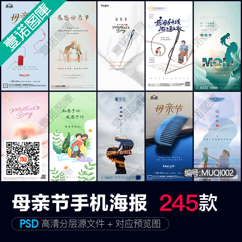 感恩母亲节节日祝福广告宣传手机长图海报图片psd设计素材模板