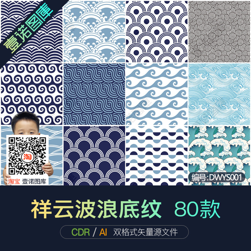 中国风ai/cdr云彩祥云波浪浪花底纹花纹纹理矢量图设计素材模板