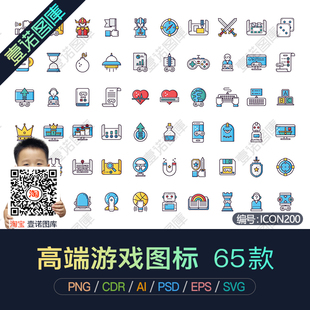 AI/CDR彩色png高端休闲娱乐游戏手机界面ICON矢量图标UI设计素材