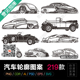 PNG手绘车辆汽车子跑车外观轮廓剪影线稿印花矢量图案PS设计素材