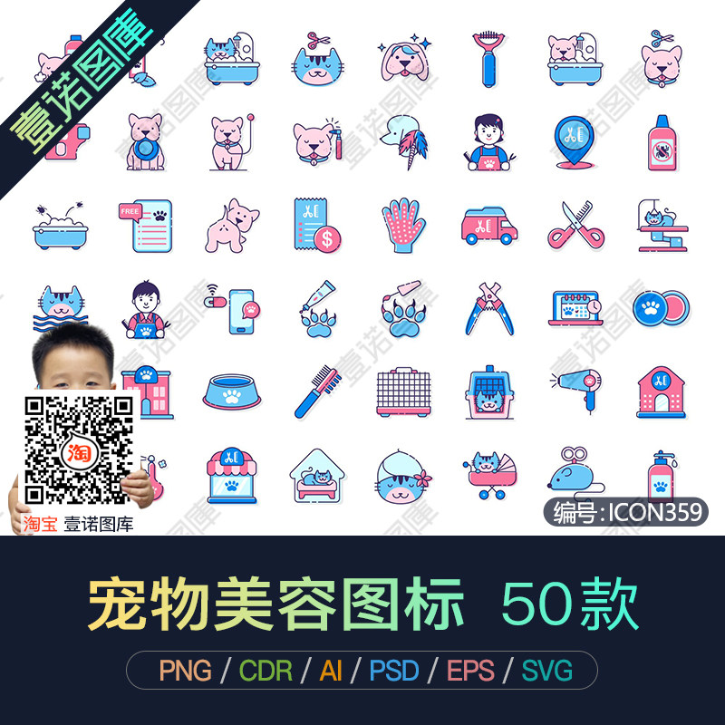 png宠物美容店猫狗app应用web界面ai矢量icon图标ui设计ps素材cdr
