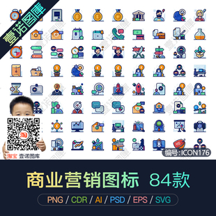 PNG商业金融CDR市场营销企业商务办公AI矢量图icon图标UI设计素材