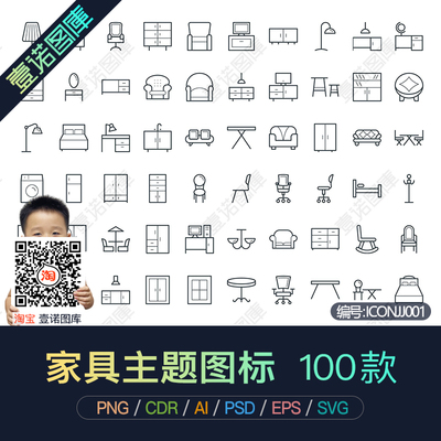 线条性家居生活家具装饰APP界面网站UI图标ICON矢量设计素材模板
