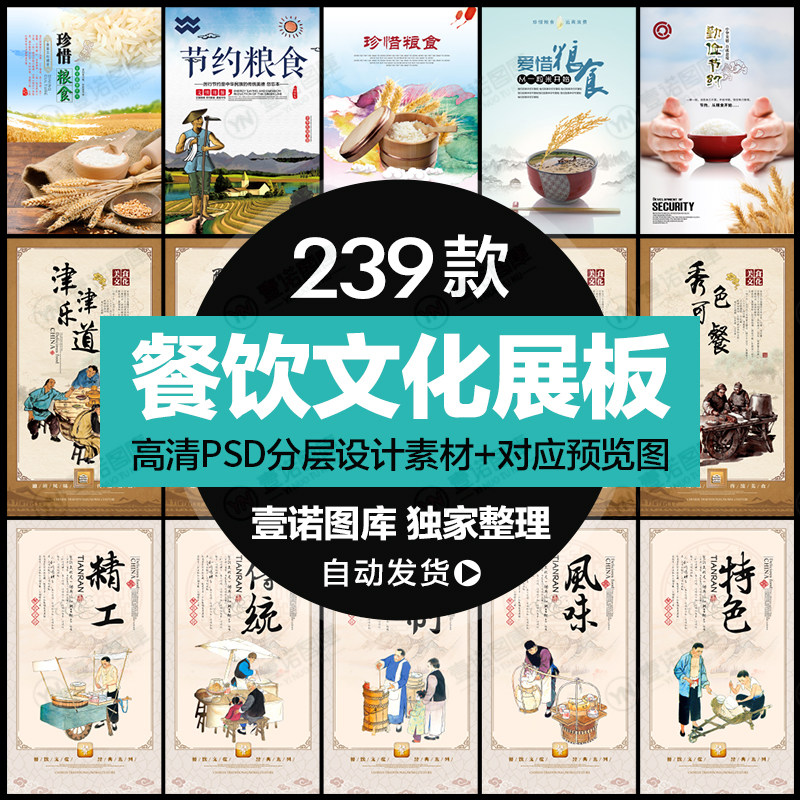 文明餐桌用餐行动饮食美食餐饮文化光盘行动海报psd设计素材模板