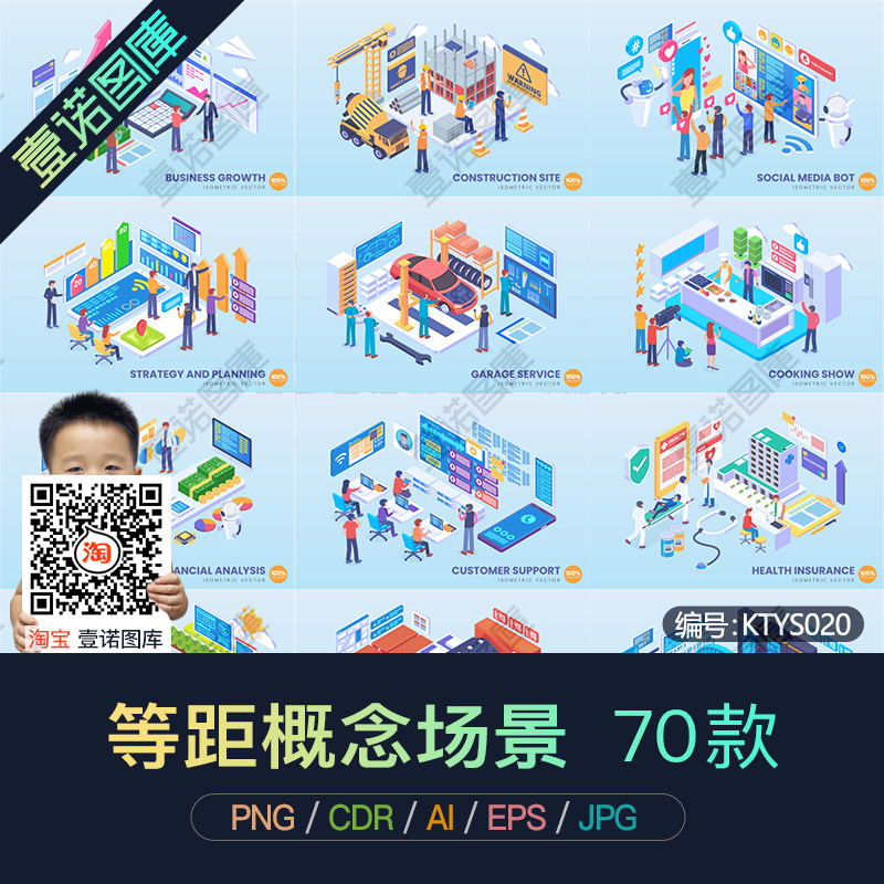 png商务购物金融地产未来科技2.5d等距场景ai矢量图概念插画素材