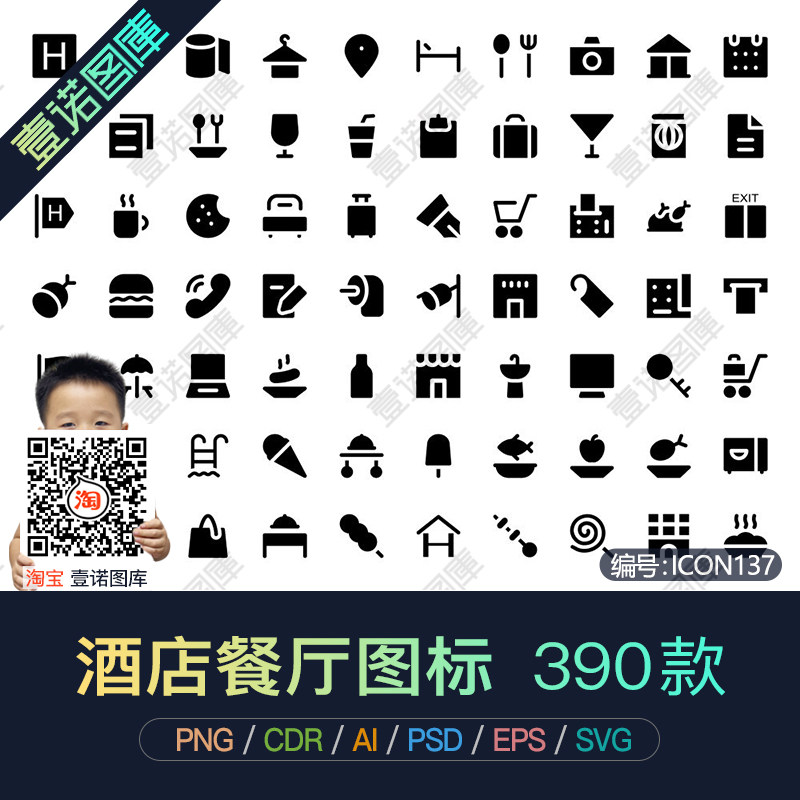 png酒店餐厅cdr宾馆会所ai度假类web网页界面ui设计矢量图标素材