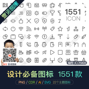 PNG功能性APP应用软件WEB界面线性AI矢量icon图标UI设计素材合集