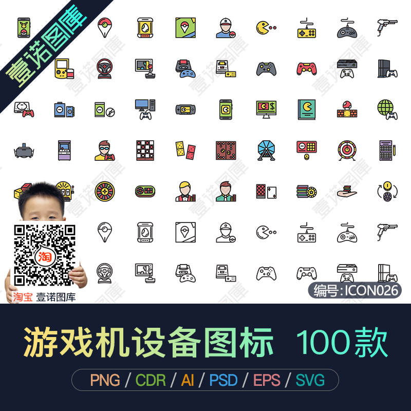 png电玩娱乐电子游戏机设备app软件界面ai矢量icon图标ui设计素材