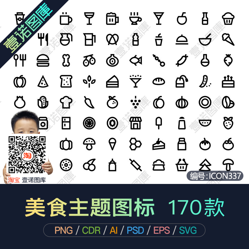 PNG美食甜点饮品饮料面包蛋糕CDR奶茶食物AI矢量ICON图标设计素材