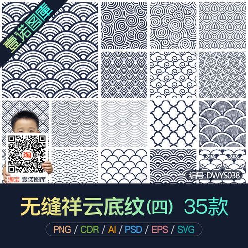 PNG无缝祥云波古典中国风CDR底纹AI矢量图案背景印花纹理设计素材