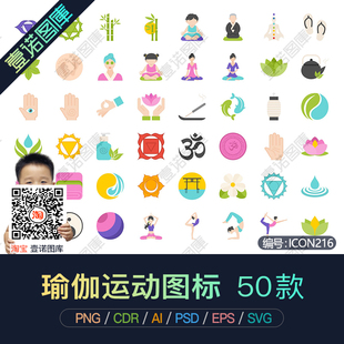 PNG创意AI/CDR瑜伽运动锻炼矢量图icon图标UI界面设计素材模板