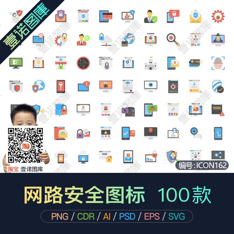 png无线网络互联网在线安全技术ai矢量图icon图标ui设计素材模板