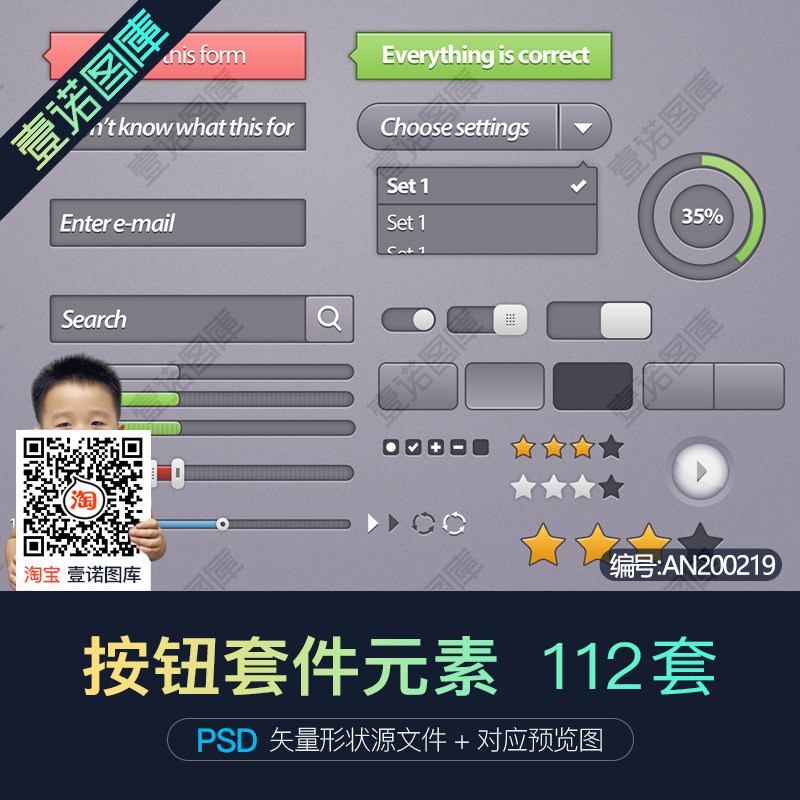 ui图标全套的icon图标app图标按钮psd高清分层素材整套模版